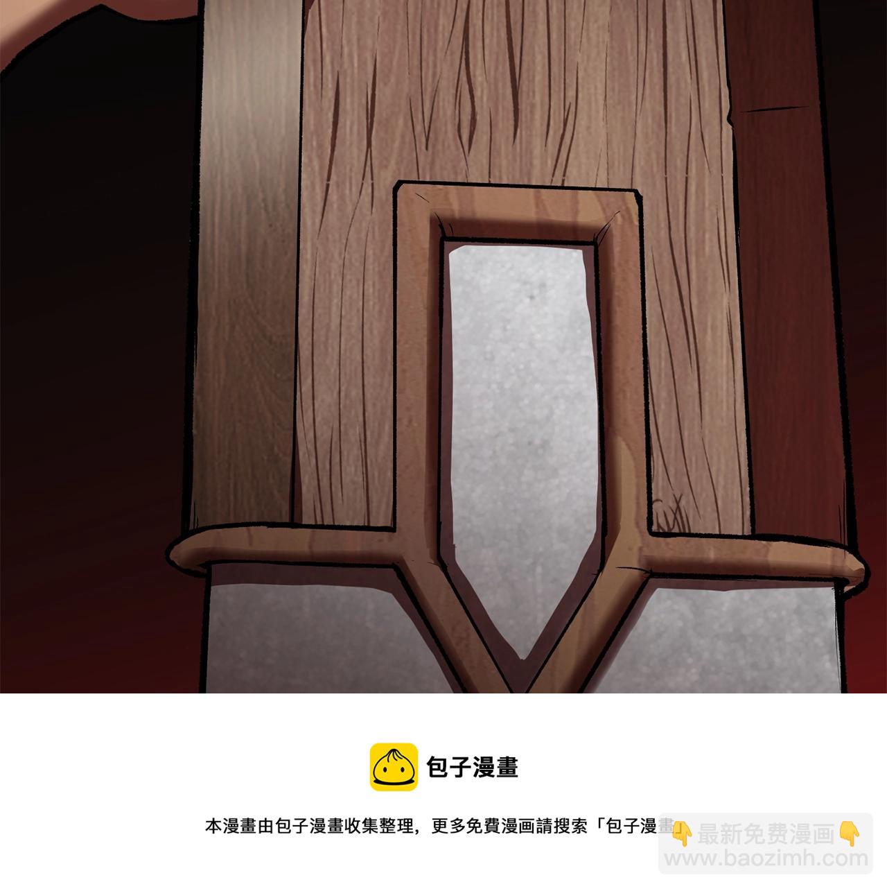 拔劍九億次 - 第118話 我的怒氣(5/6) - 5