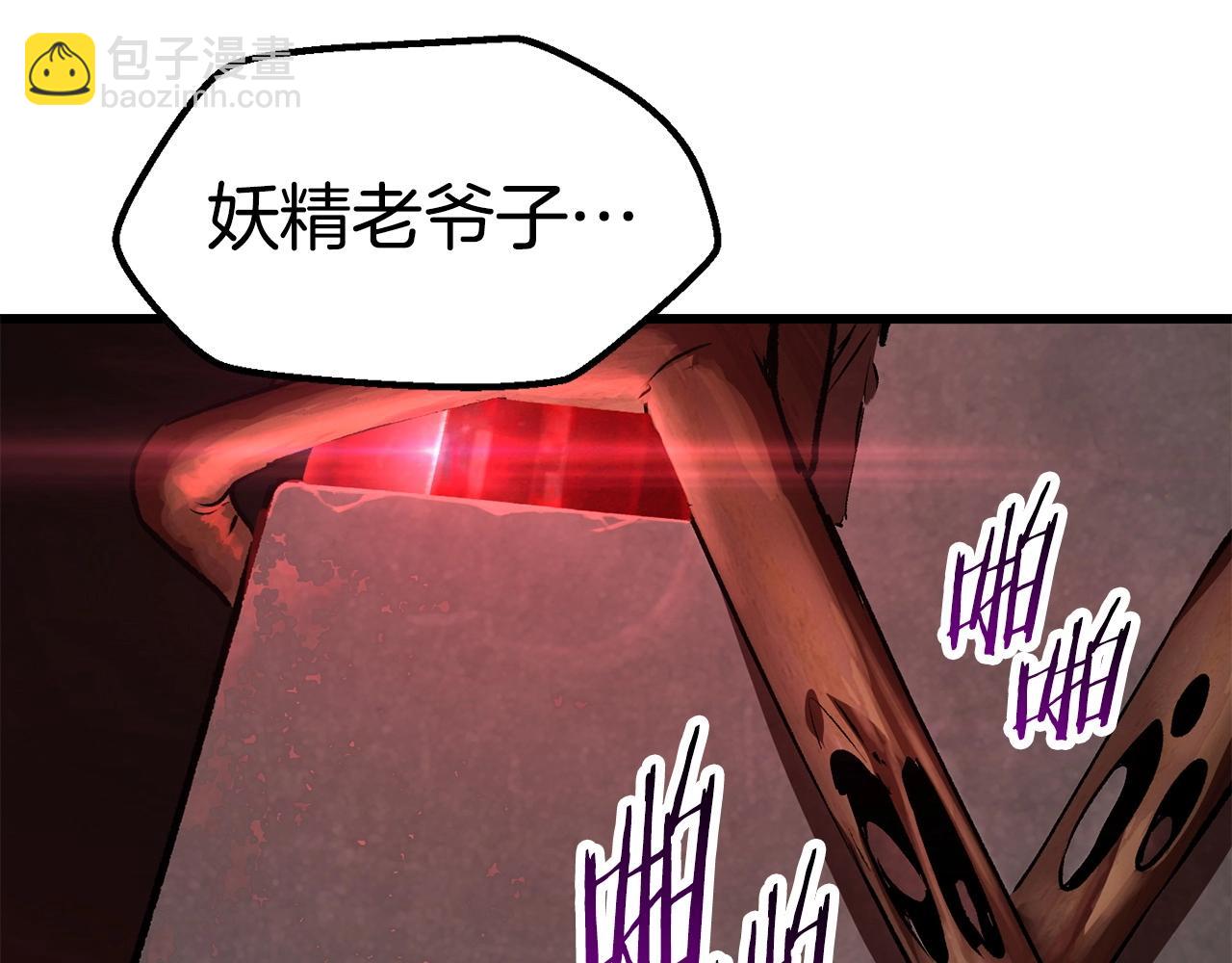 拔劍九億次 - 第118話 我的怒氣(5/6) - 7