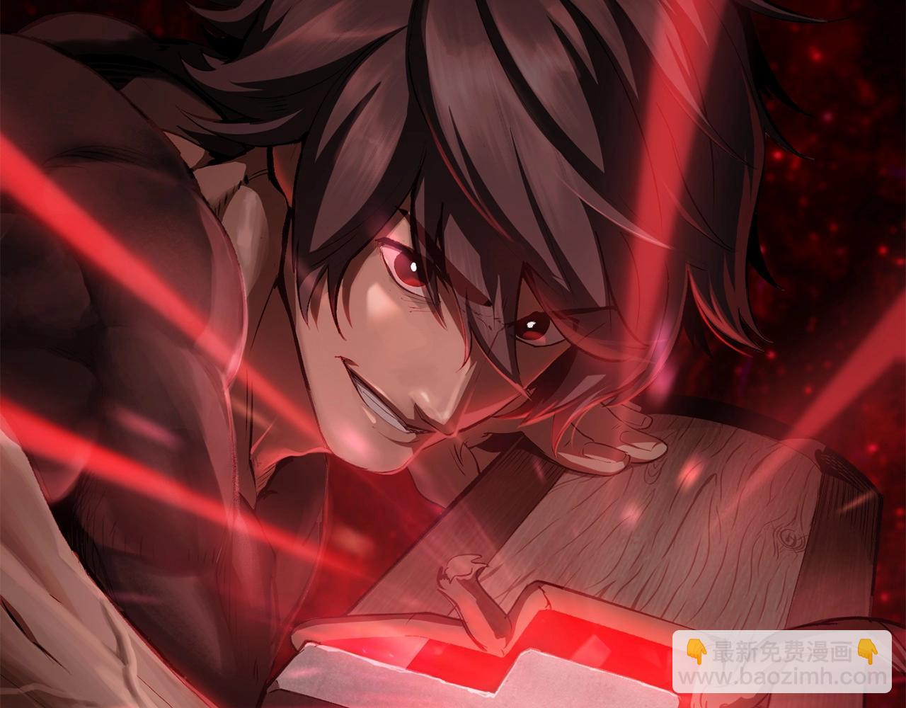 拔劍九億次 - 第118話 我的怒氣(5/6) - 2