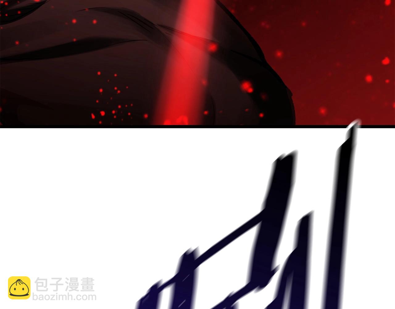 拔劍九億次 - 第118話 我的怒氣(5/6) - 4