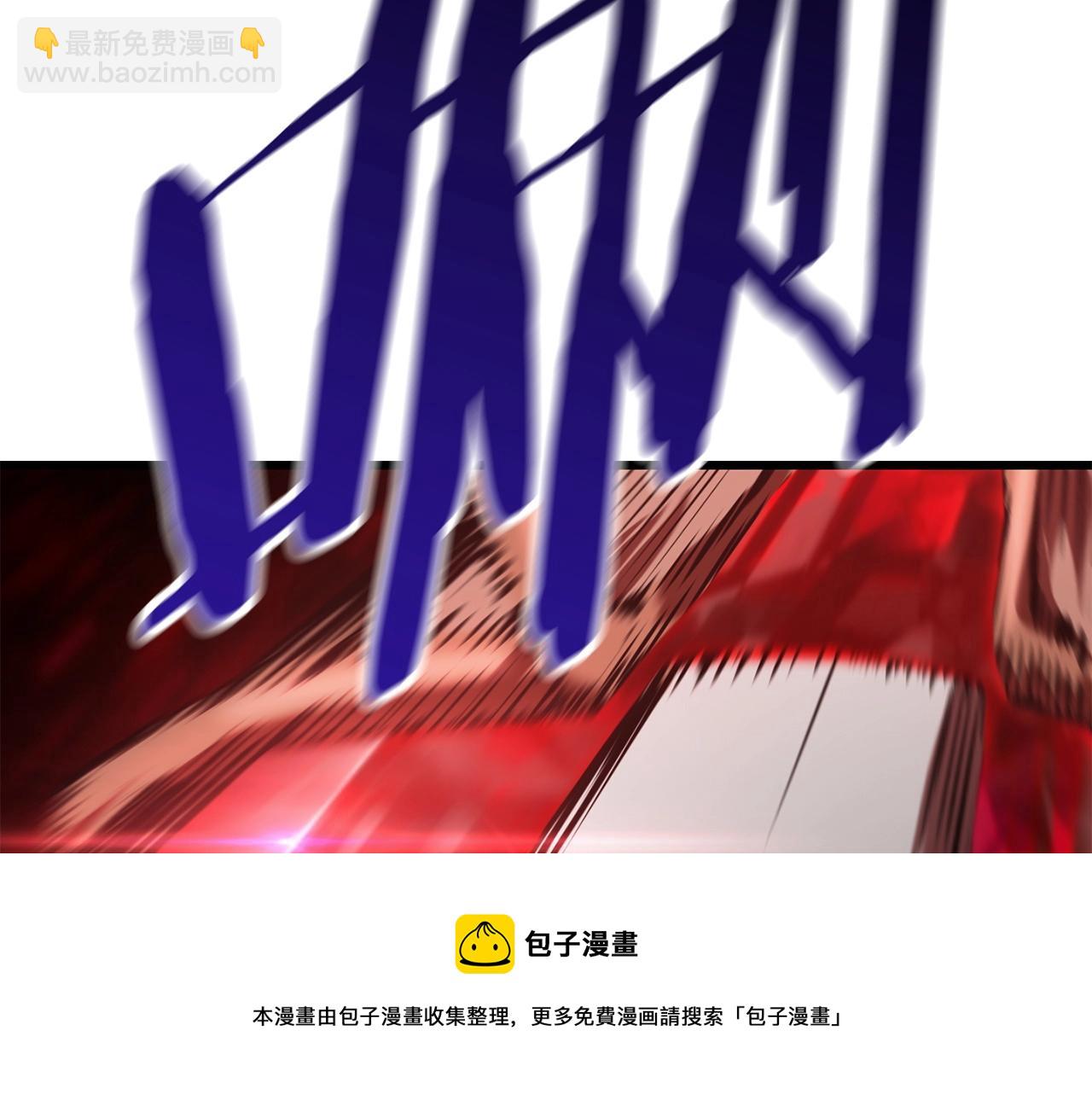 拔劍九億次 - 第118話 我的怒氣(5/6) - 5