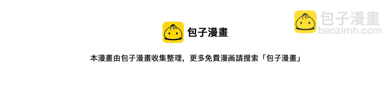 拔劍九億次 - 第118話 我的怒氣(1/6) - 1