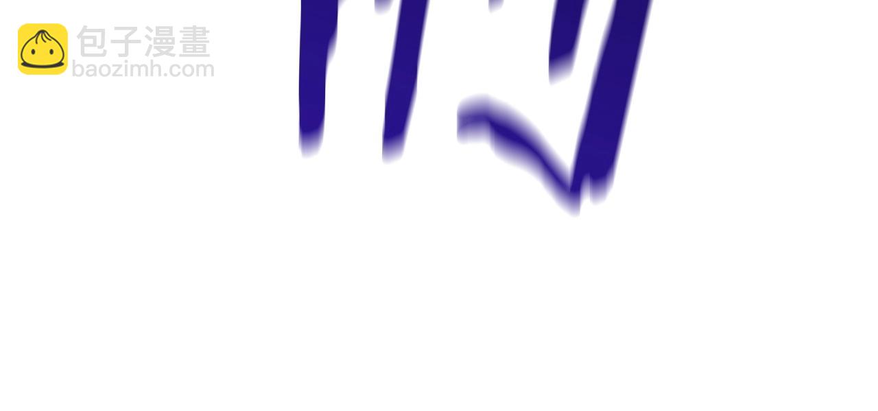 拔劍九億次 - 第118話 我的怒氣(6/6) - 6