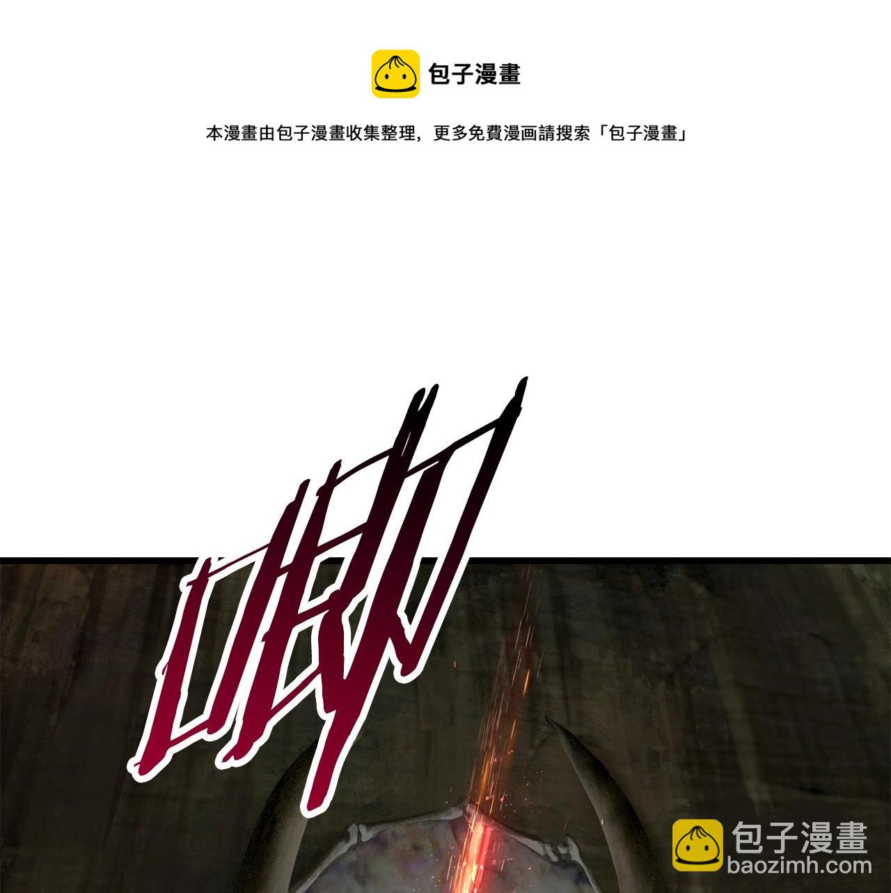 拔劍九億次 - 第118話 我的怒氣(6/6) - 7