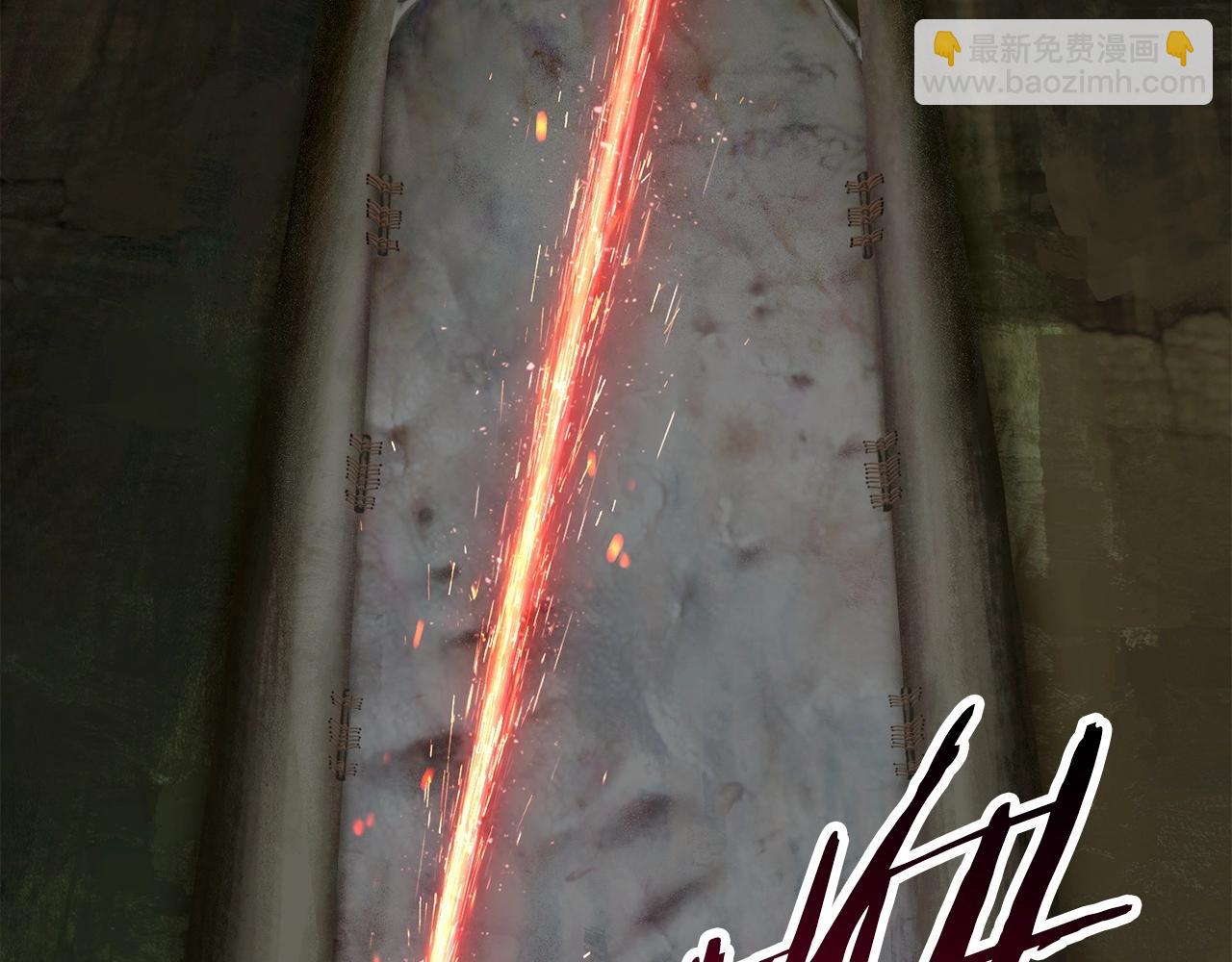 拔劍九億次 - 第118話 我的怒氣(6/6) - 1