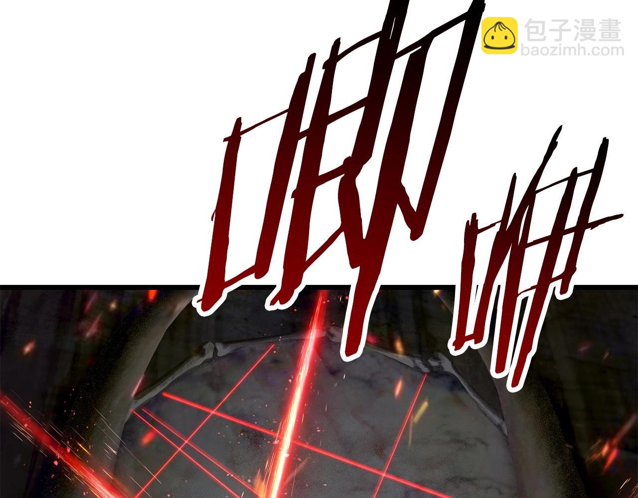 拔劍九億次 - 第118話 我的怒氣(6/6) - 3