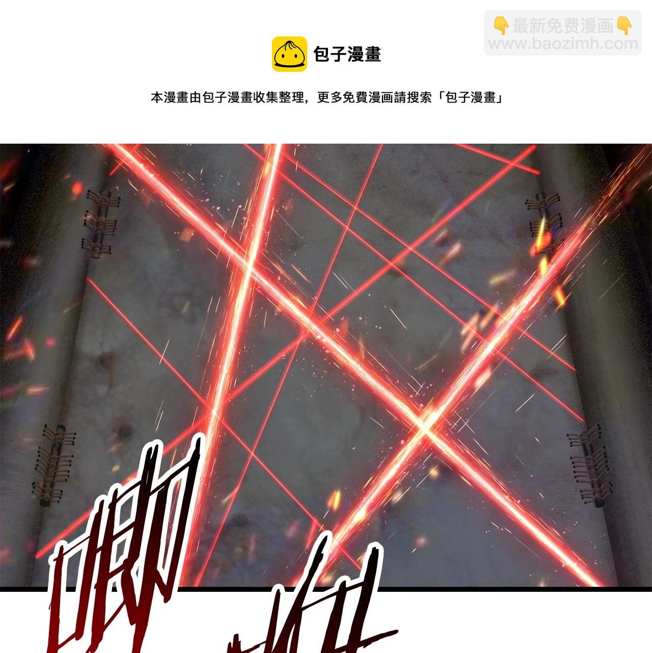 拔劍九億次 - 第118話 我的怒氣(6/6) - 4