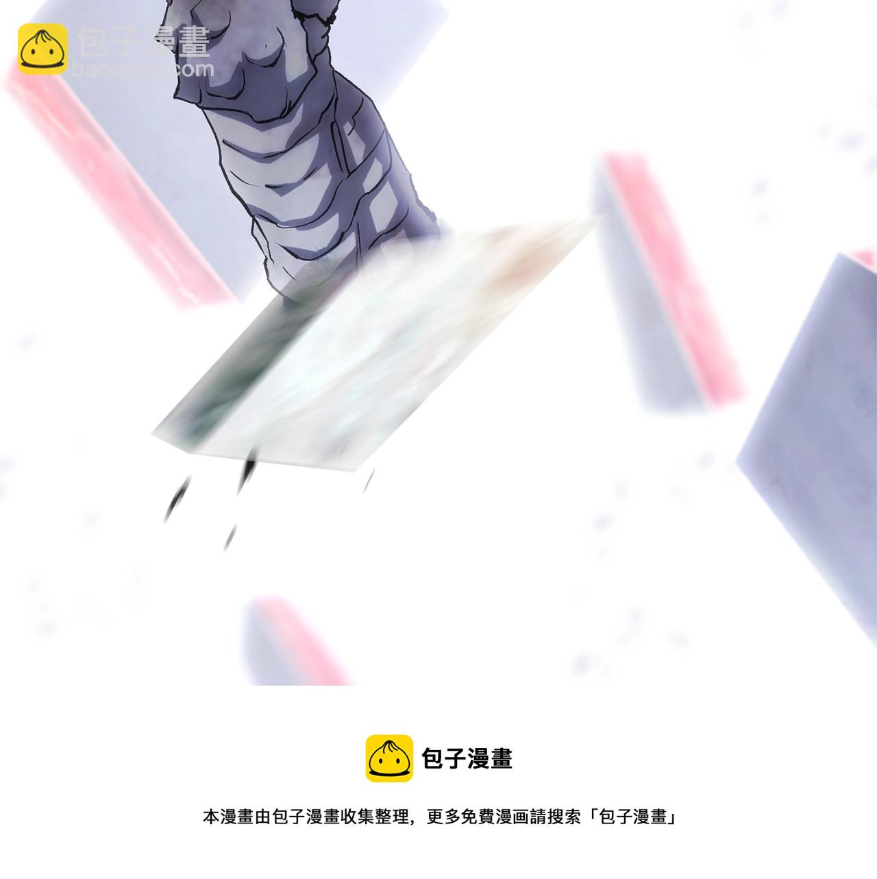 拔劍九億次 - 第118話 我的怒氣(6/6) - 1