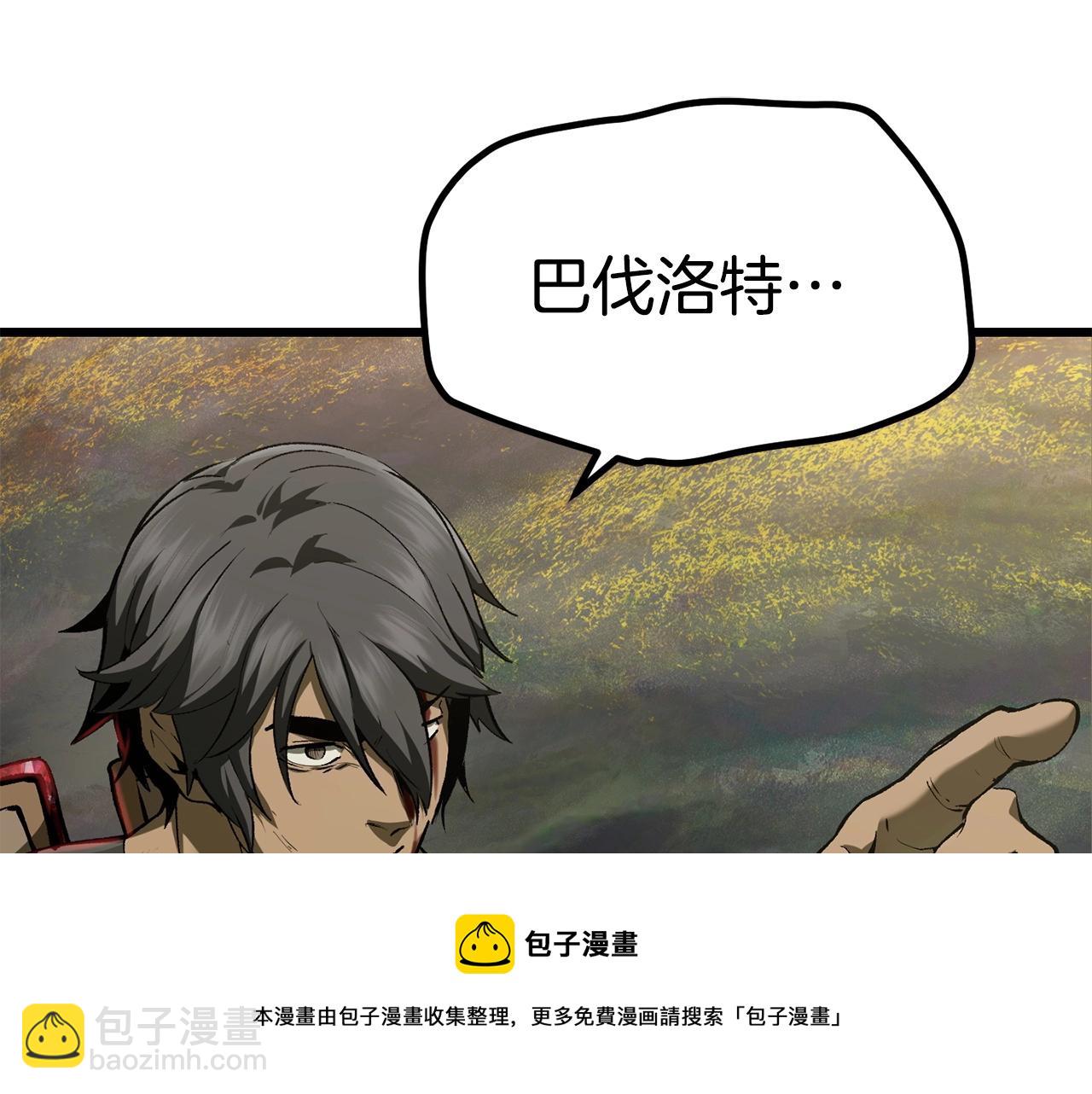 拔劍九億次 - 第118話 我的怒氣(6/6) - 3