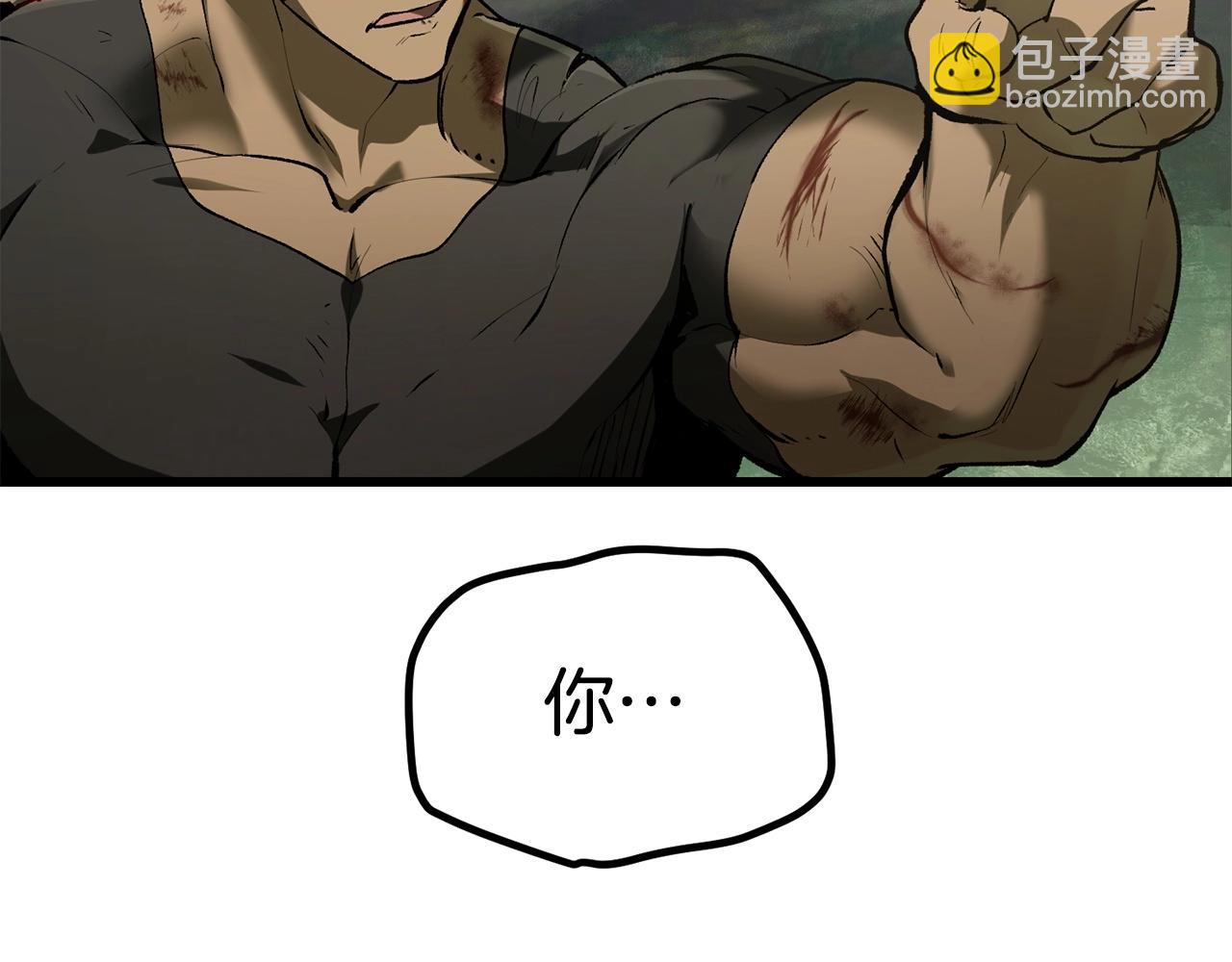 拔劍九億次 - 第118話 我的怒氣(6/6) - 4