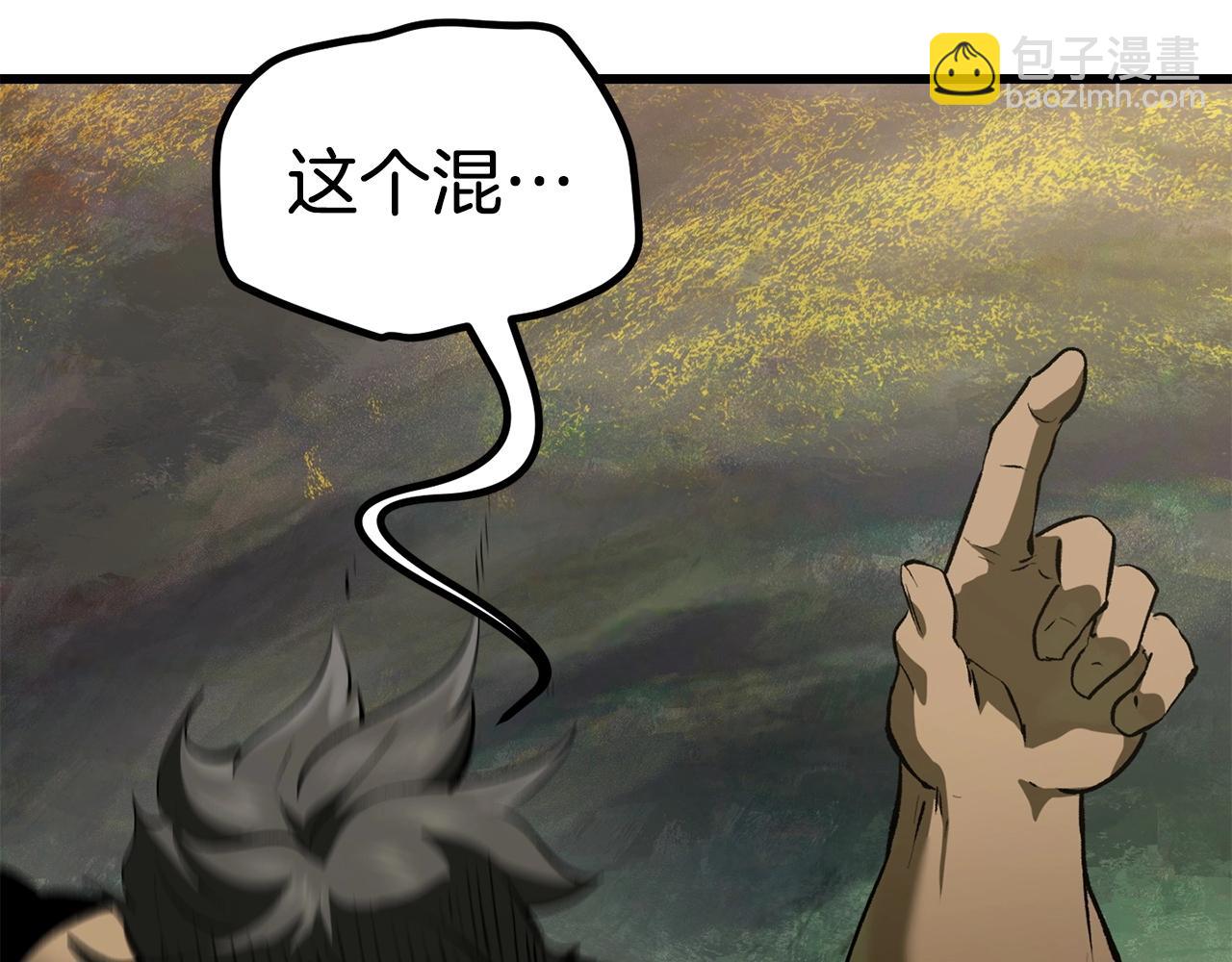 拔劍九億次 - 第118話 我的怒氣(6/6) - 5