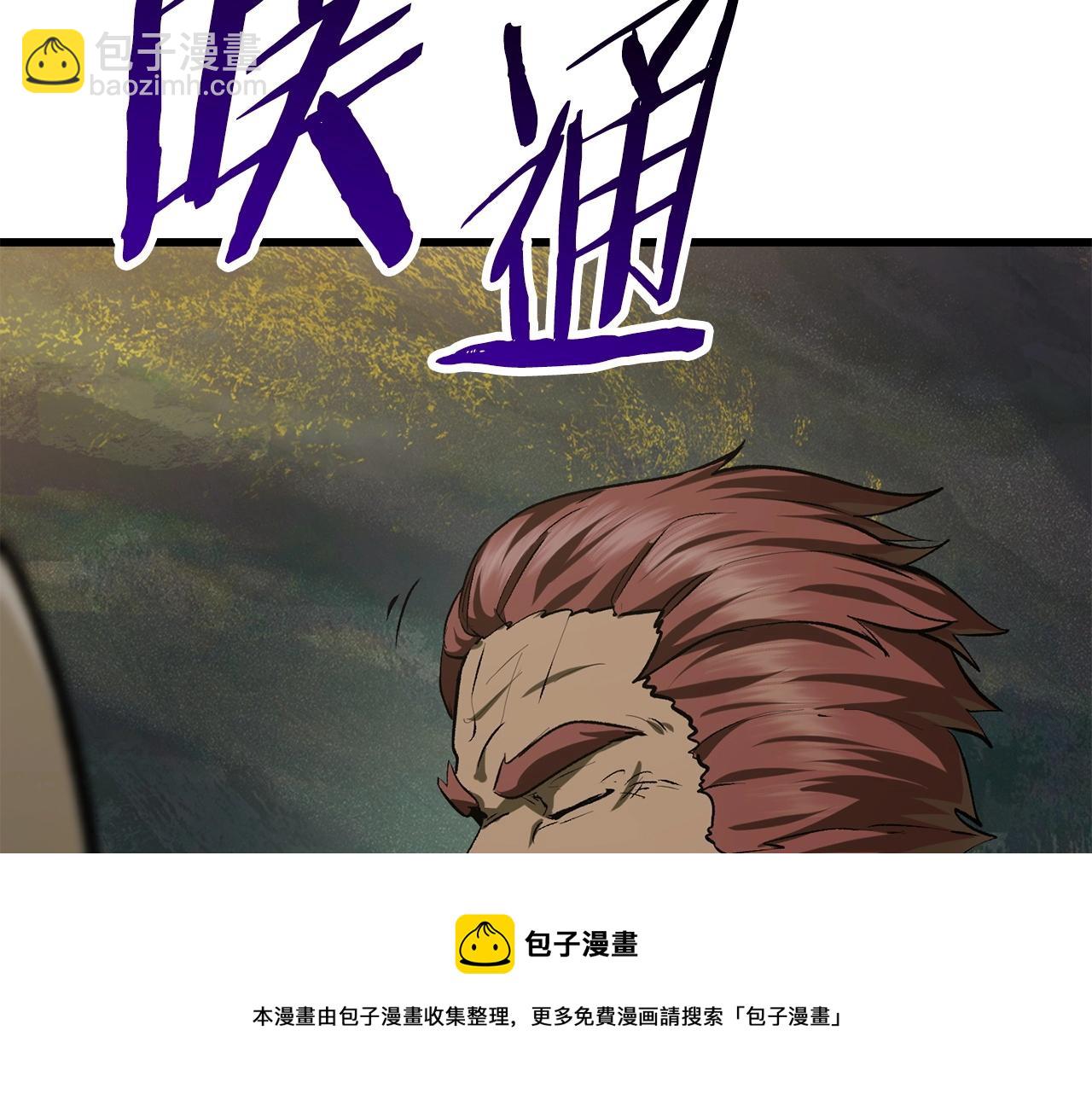 拔劍九億次 - 第118話 我的怒氣(6/6) - 7