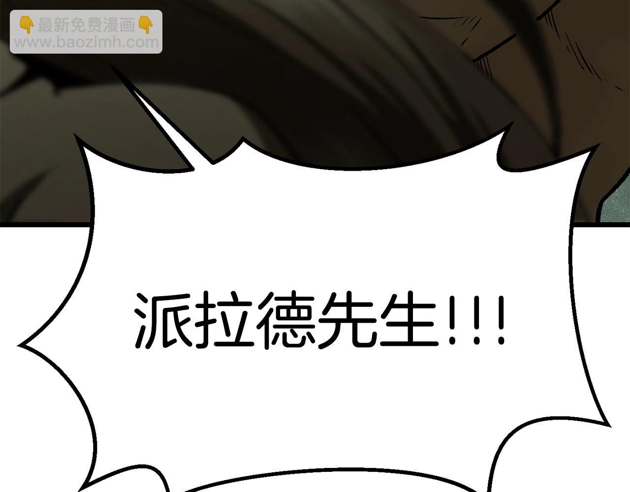 拔劍九億次 - 第118話 我的怒氣(6/6) - 2