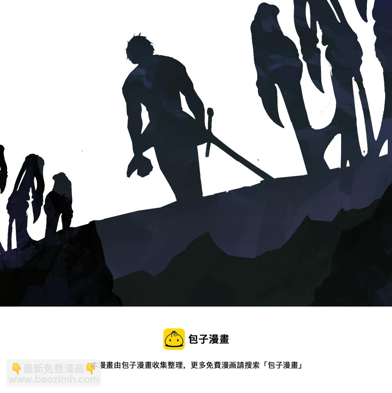 拔劍九億次 - 第118話 我的怒氣(6/6) - 1