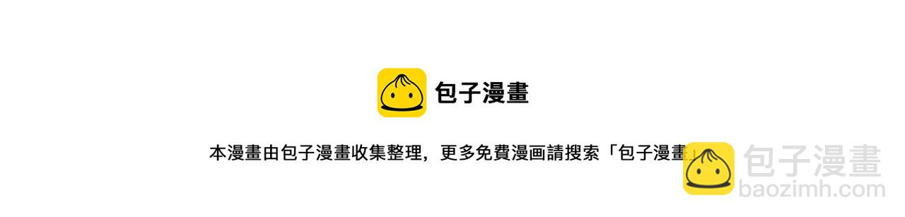 拔劍九億次 - 第118話 我的怒氣(1/6) - 5