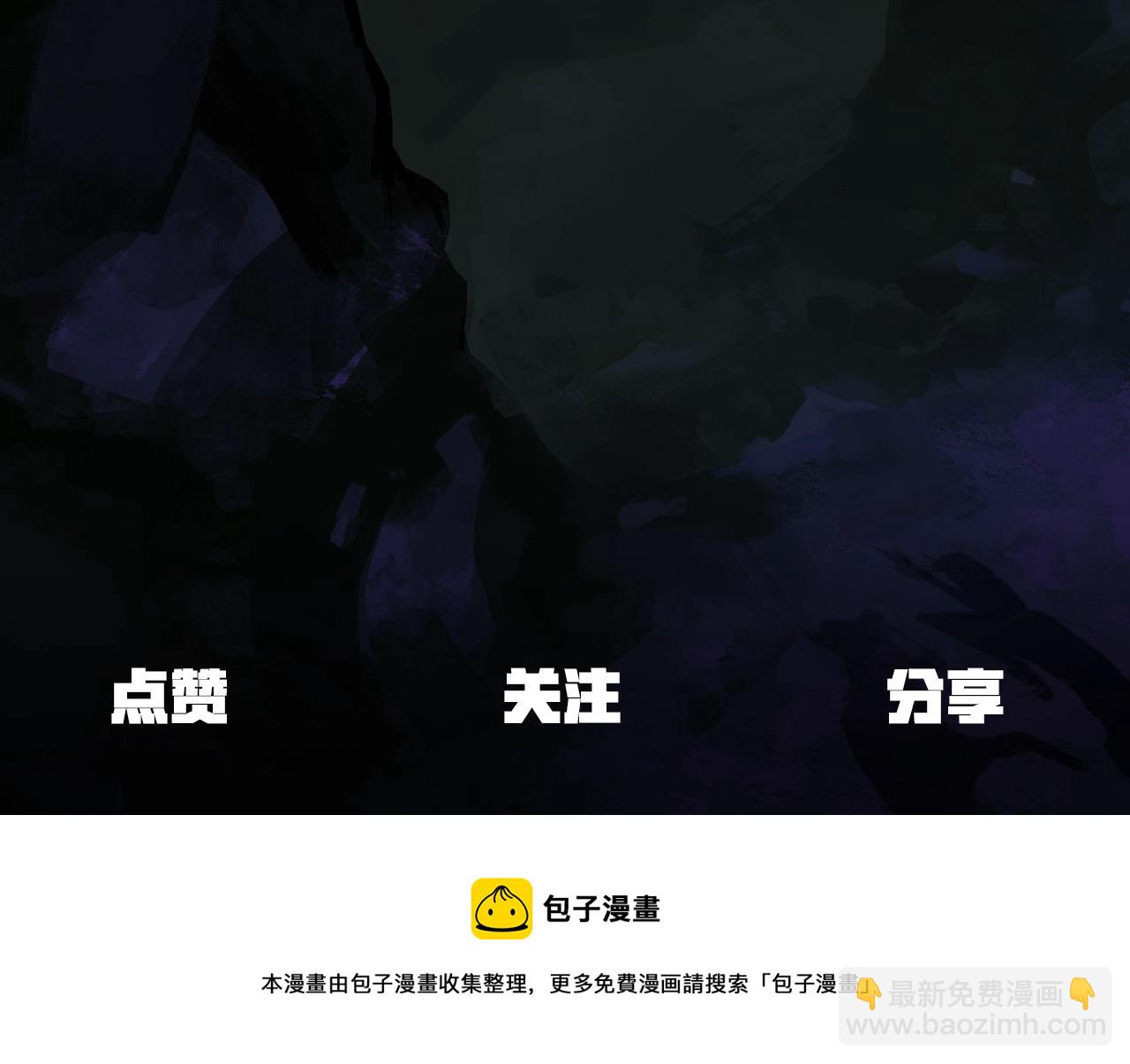 拔劍九億次 - 第118話 我的怒氣(6/6) - 2