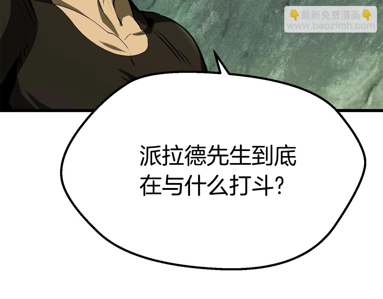 拔劍九億次 - 第118話 我的怒氣(1/6) - 3