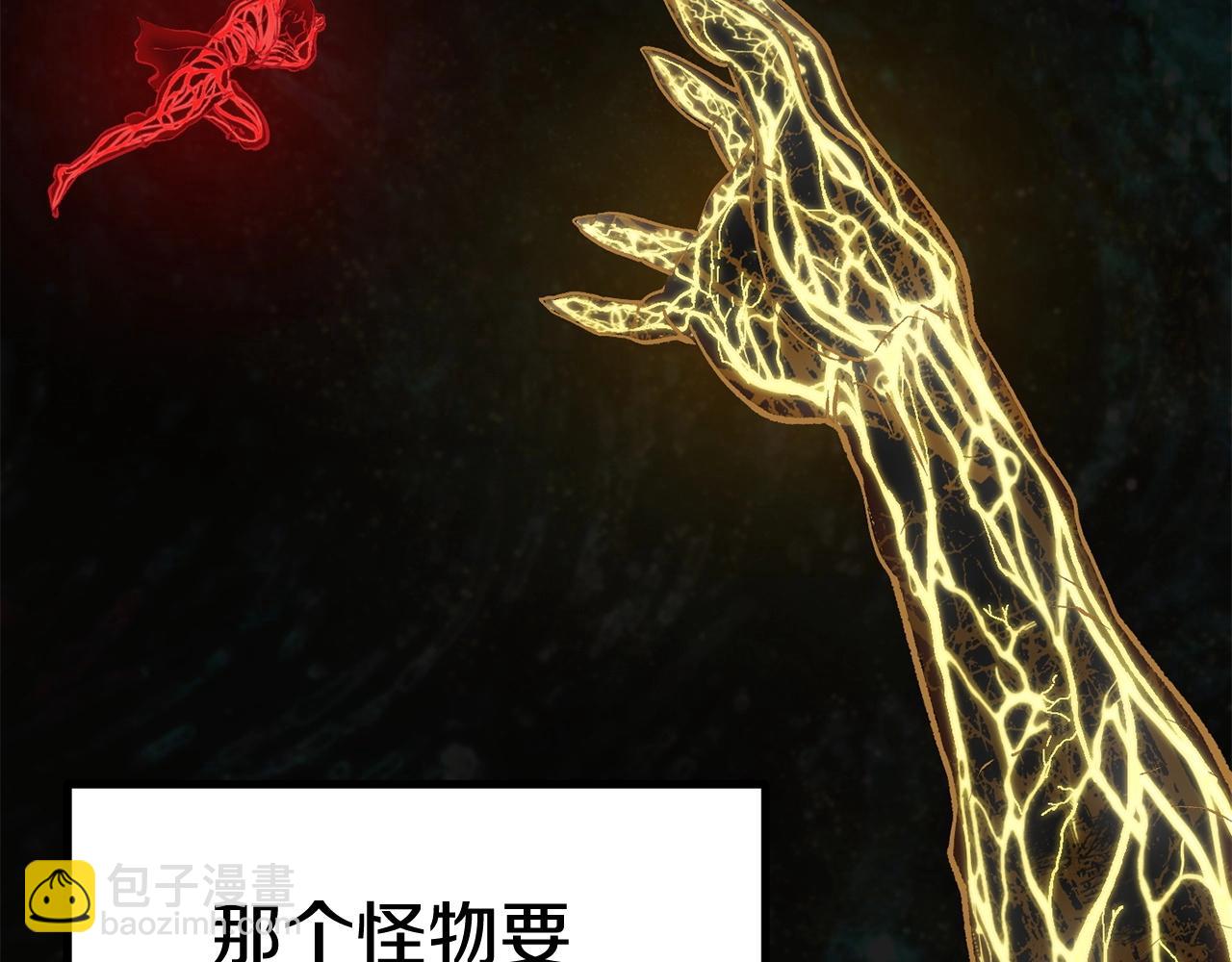 拔劍九億次 - 第118話 我的怒氣(2/6) - 6