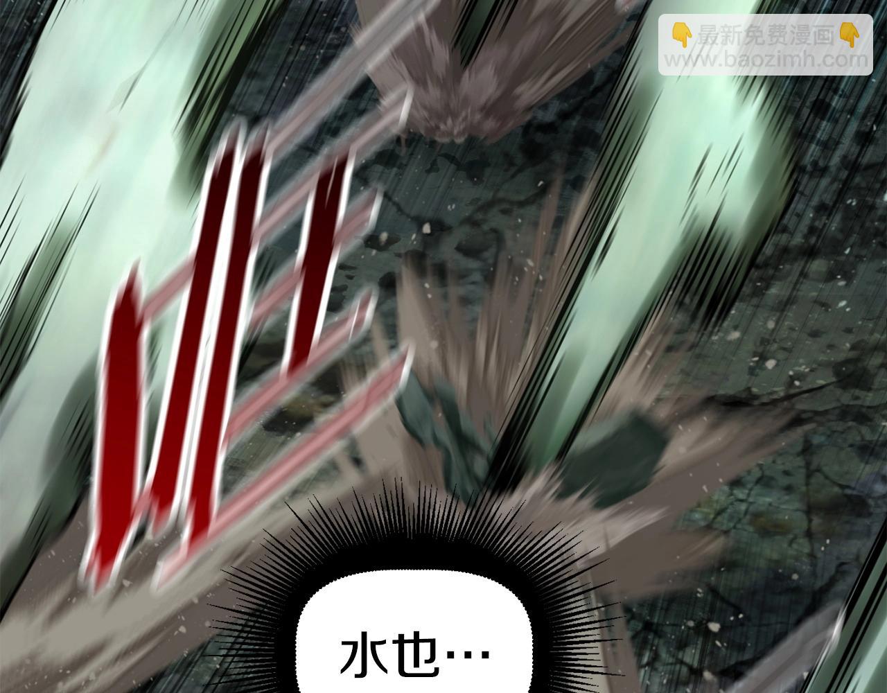 拔劍九億次 - 第118話 我的怒氣(2/6) - 5