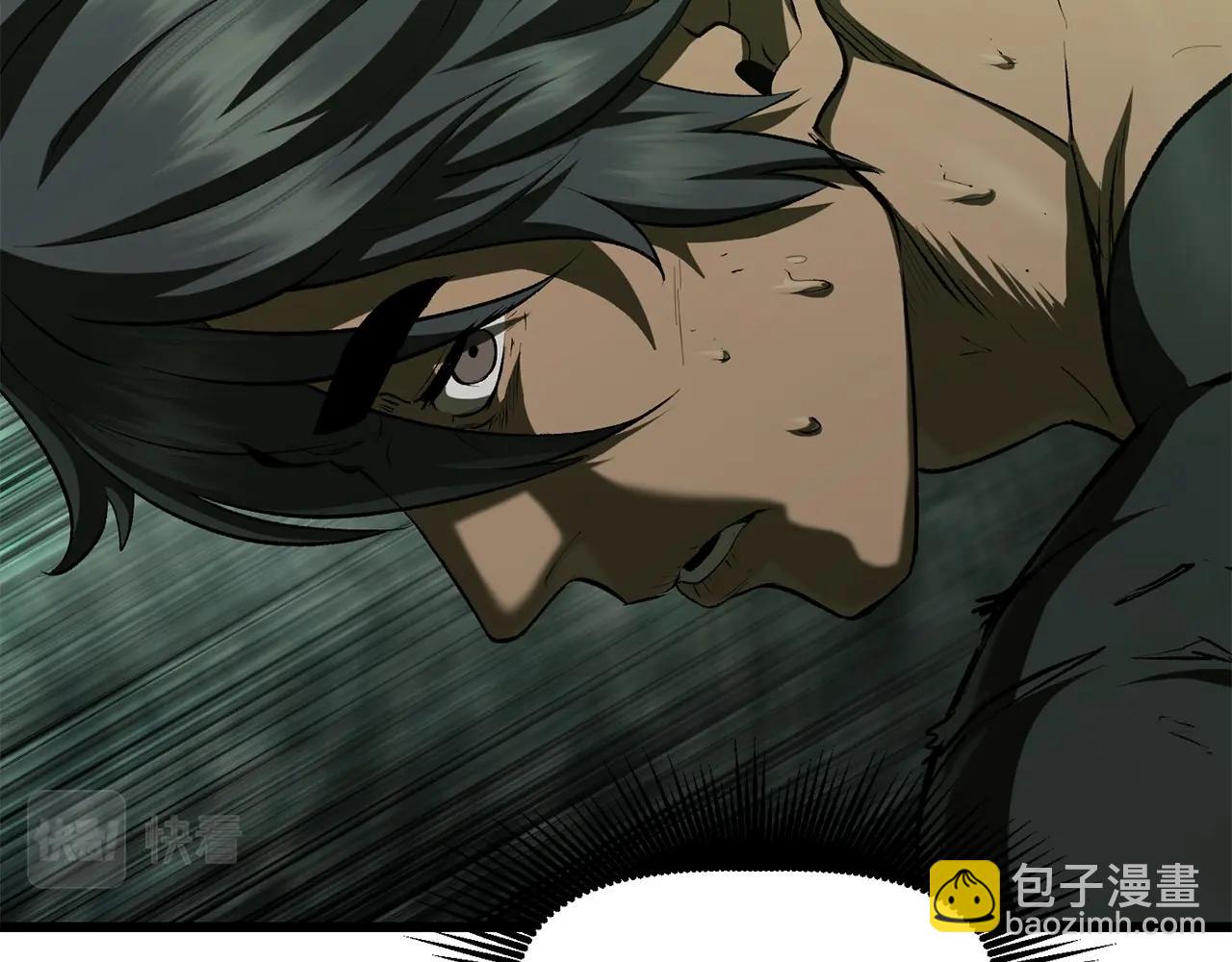 拔劍九億次 - 第118話 我的怒氣(2/6) - 1