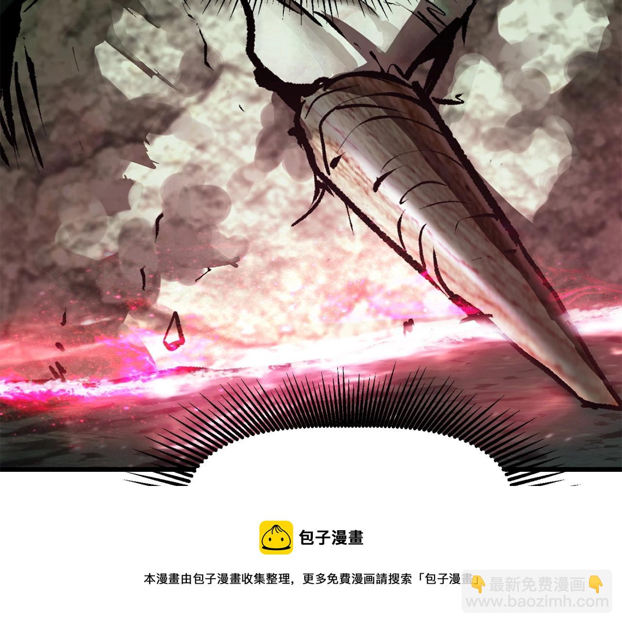 拔劍九億次 - 第118話 我的怒氣(2/6) - 7