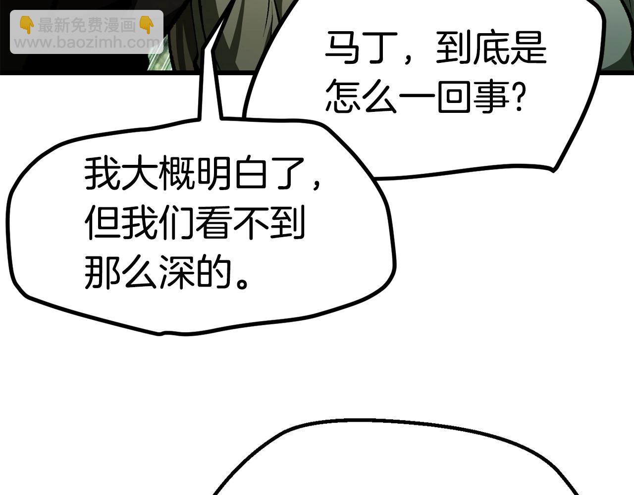 拔劍九億次 - 第118話 我的怒氣(2/6) - 8