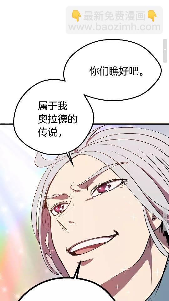 拔劍九億次 - 第12話 風波之後(2/2) - 5