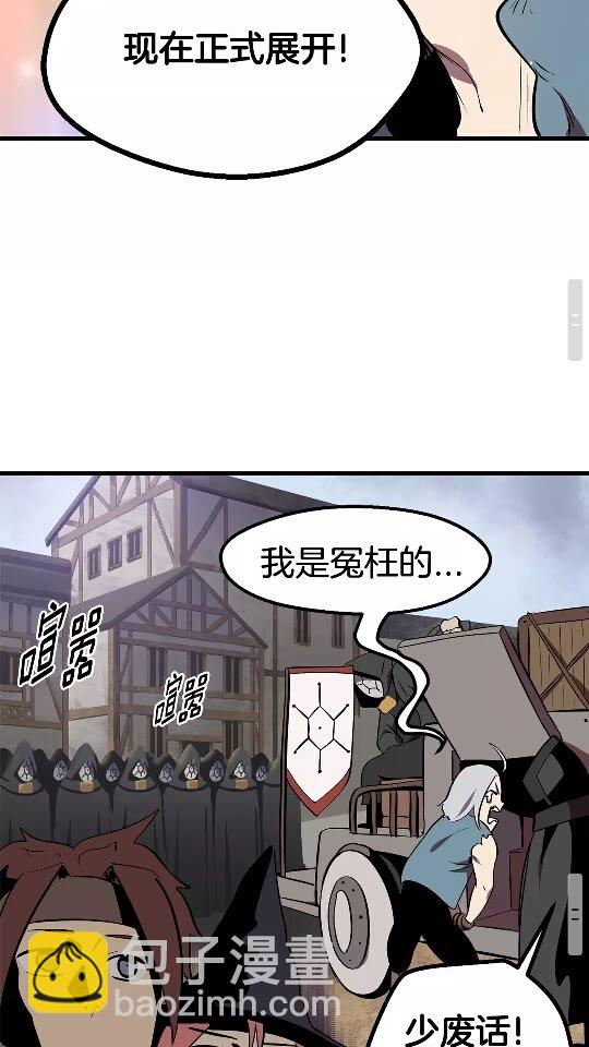 拔劍九億次 - 第12話 風波之後(2/2) - 6