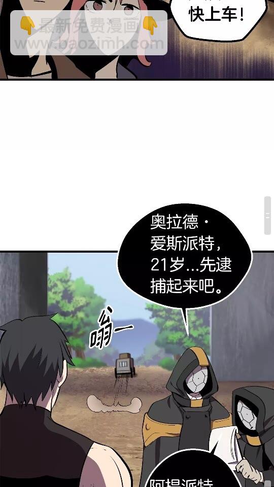 拔劍九億次 - 第12話 風波之後(2/2) - 7