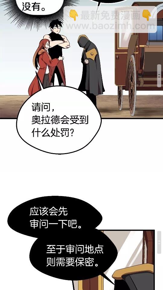 拔劍九億次 - 第12話 風波之後(2/2) - 3