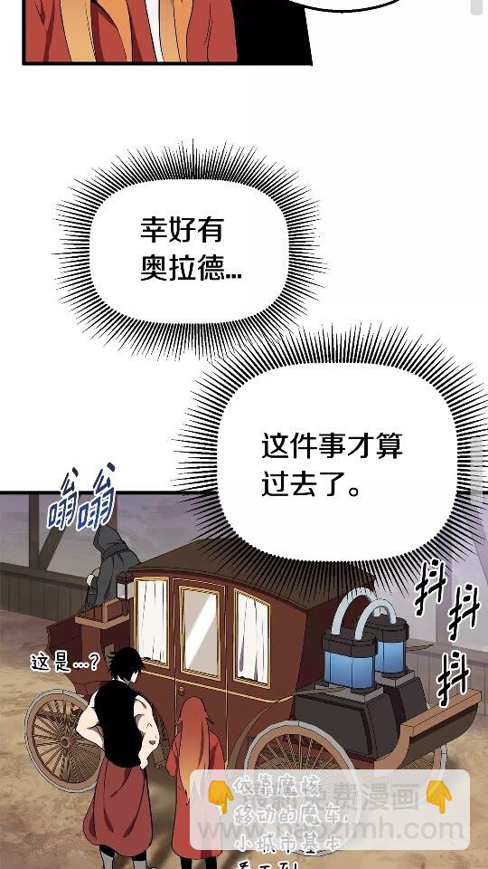 拔劍九億次 - 第12話 風波之後(2/2) - 5