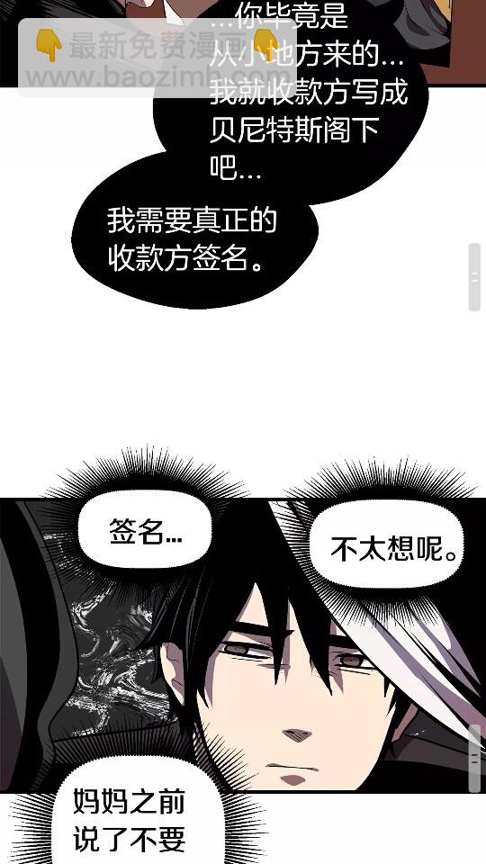 拔劍九億次 - 第12話 風波之後(2/2) - 1