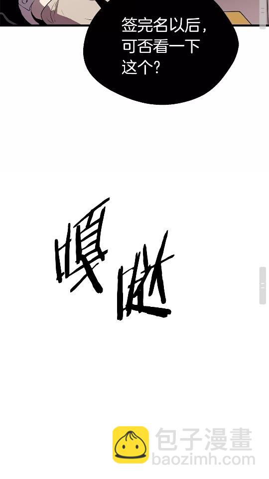 拔劍九億次 - 第12話 風波之後(2/2) - 3