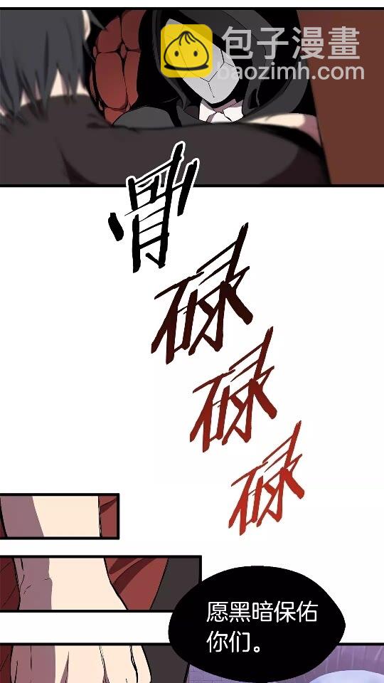 拔劍九億次 - 第12話 風波之後(2/2) - 5