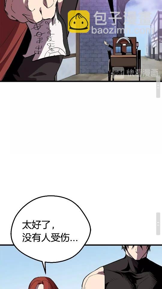 拔劍九億次 - 第12話 風波之後(2/2) - 6