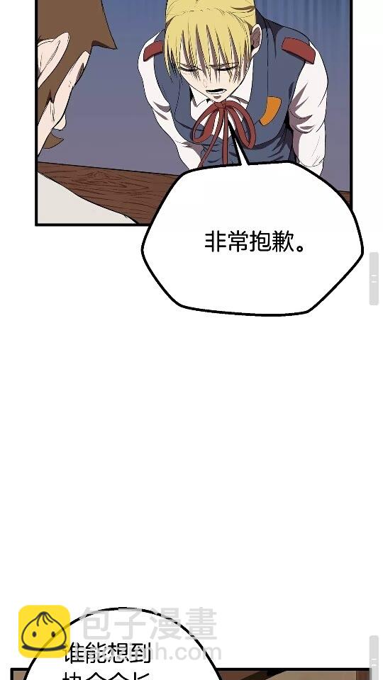 拔劍九億次 - 第12話 風波之後(2/2) - 5