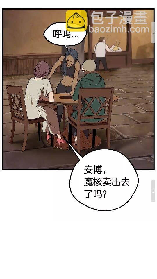 拔劍九億次 - 第12話 風波之後(2/2) - 7