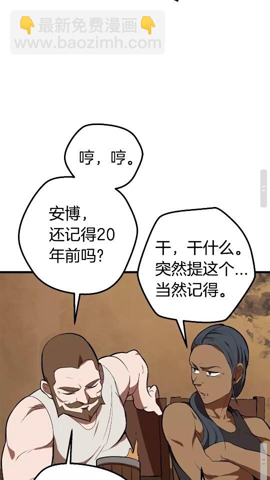 拔劍九億次 - 第12話 風波之後(2/2) - 6