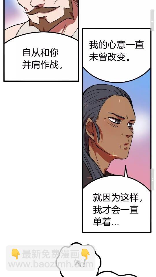 拔劍九億次 - 第12話 風波之後(2/2) - 1