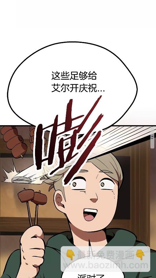 拔劍九億次 - 第12話 風波之後(2/2) - 4