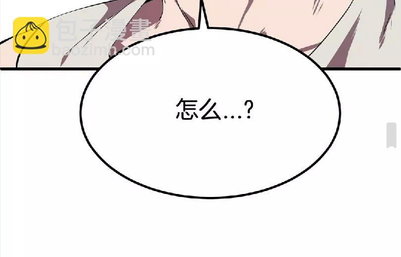 拔劍九億次 - 第12話 風波之後(2/2) - 5