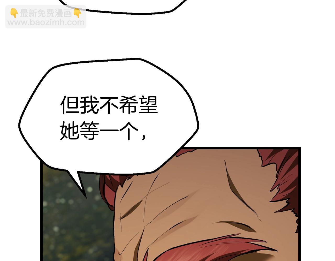 拔劍九億次 - 第120話 與怪物戰鬥着(3/4) - 2