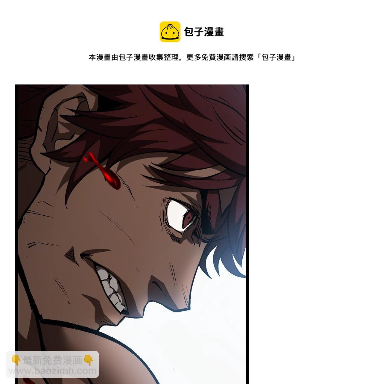 拔劍九億次 - 第120話 與怪物戰鬥着(3/4) - 5