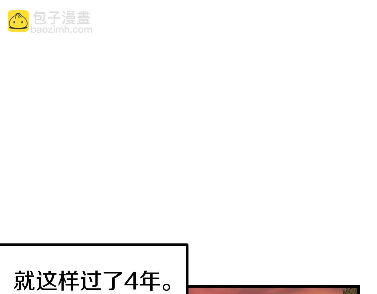 拔劍九億次 - 第120話 與怪物戰鬥着(3/4) - 7