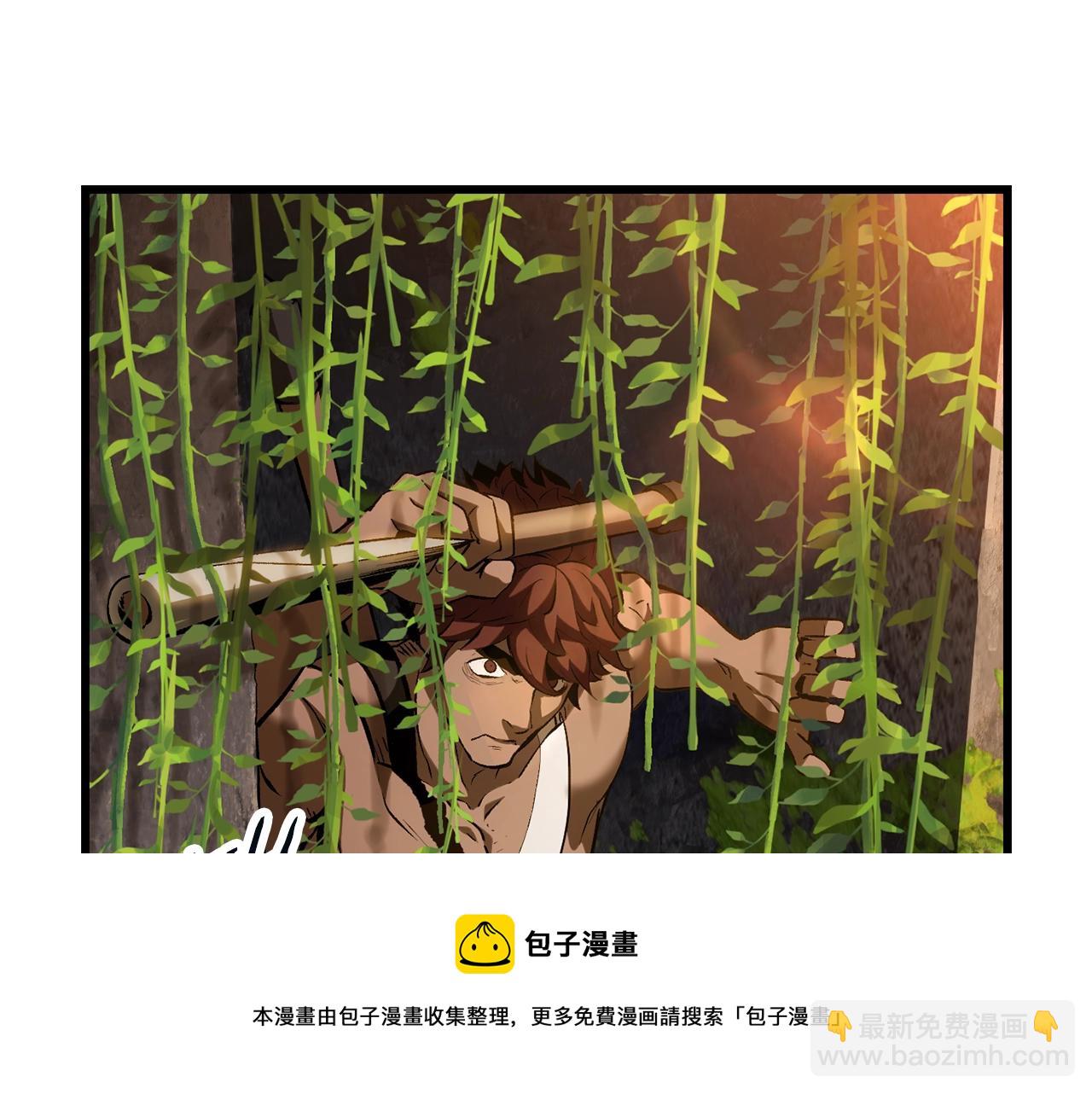 拔劍九億次 - 第120話 與怪物戰鬥着(3/4) - 1