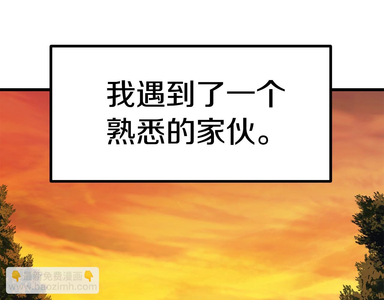 拔劍九億次 - 第120話 與怪物戰鬥着(3/4) - 4