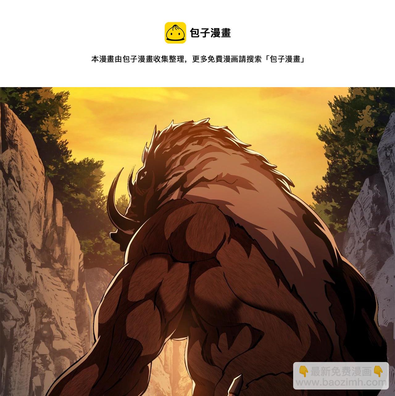 拔劍九億次 - 第120話 與怪物戰鬥着(3/4) - 5