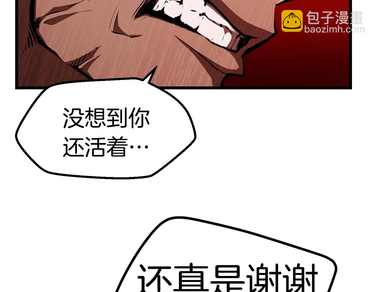 拔劍九億次 - 第120話 與怪物戰鬥着(3/4) - 4