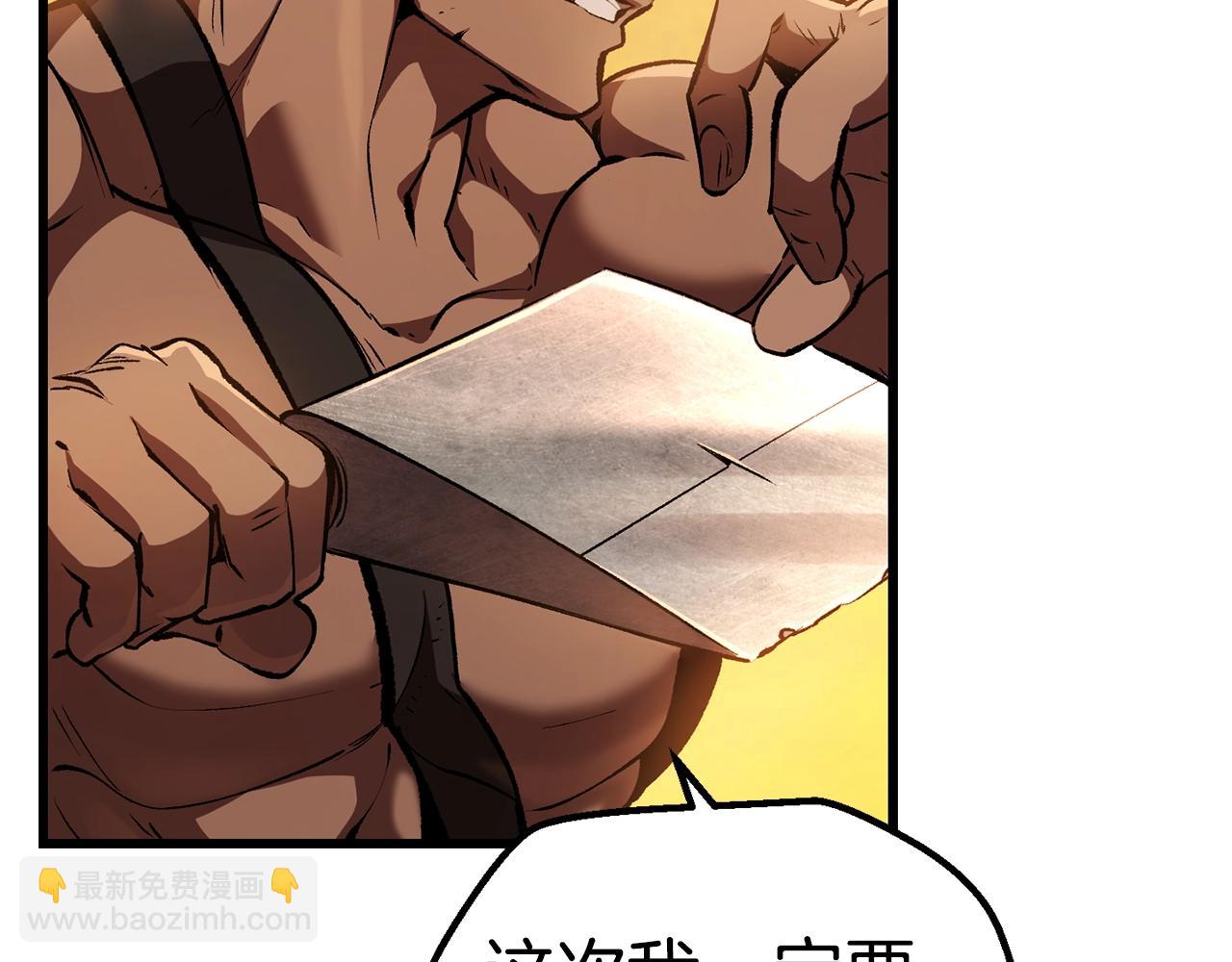 拔劍九億次 - 第120話 與怪物戰鬥着(3/4) - 6