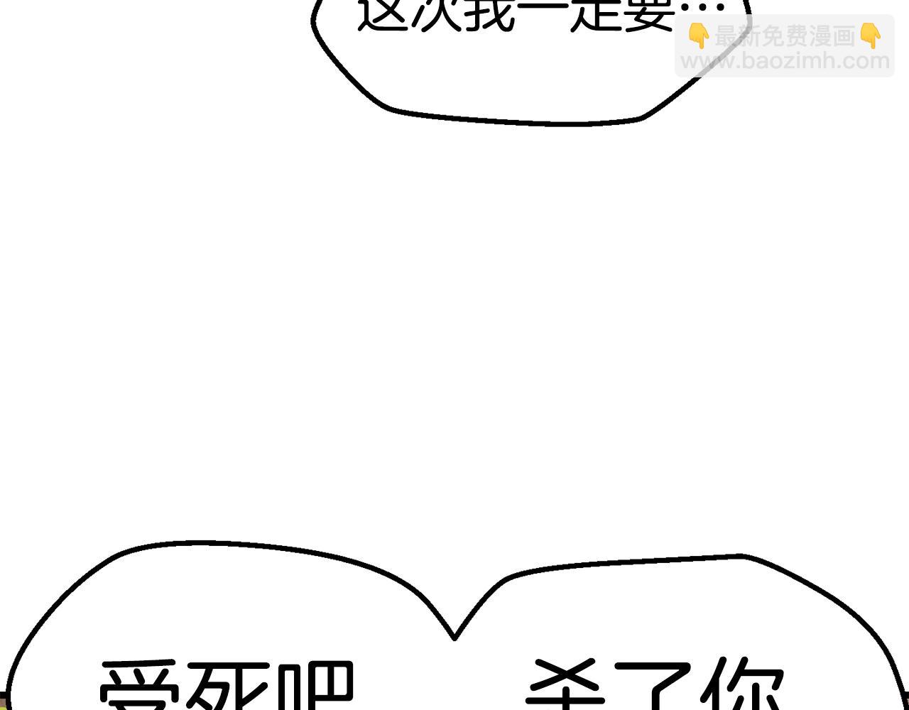 拔劍九億次 - 第120話 與怪物戰鬥着(3/4) - 7